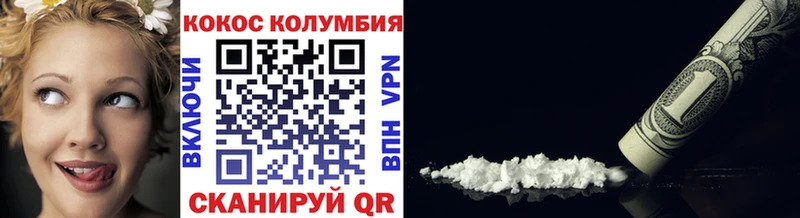 Кокаин Columbia  Купить закладки  Лакинск 