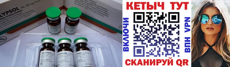 Кетамин VHQ  Купить  Лакинск 