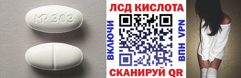 LSD-25 экстази кислота Купить Лакинск