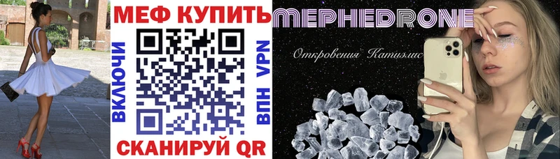 Меф мяу мяу  Купить  Лакинск 