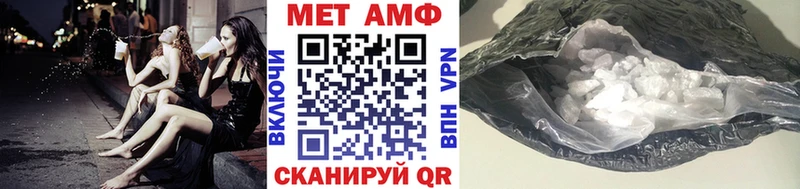 Метамфетамин Methamphetamine  Купить закладки  Лакинск 